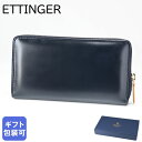 エッティンガー 長財布（メンズ） エッティンガー ETTINGER 財布 メンズ 長財布 ブライドルレザー ラウンドファスナー BH2051EJR NAVY ネイビー 【スペシャルラッピングB対応(別売り)】