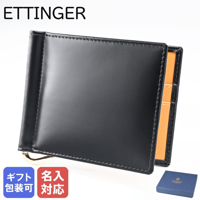 エッティンガー マネークリップ 【名入れ可有料】 エッティンガー ETTINGER 財布 メンズ 札ばさみ 二つ折り 札入れ マネークリップ メンズ BH787AJR BLACK ブラック 名入れ可有料 箔押し 【スペシャルラッピングB対応(別売り)】