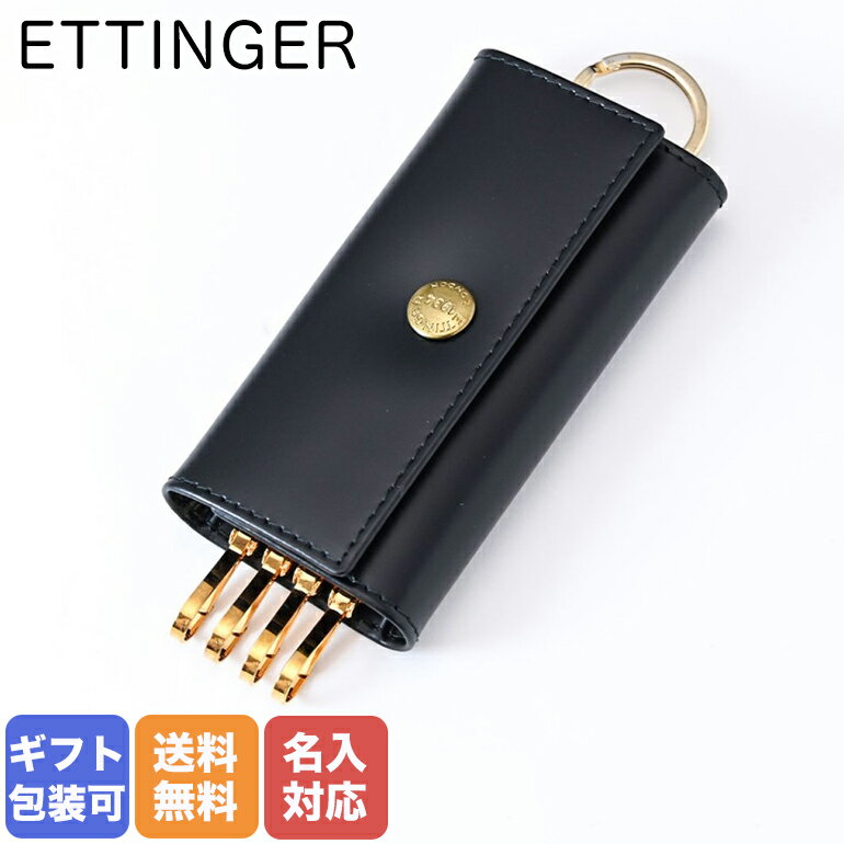 エッティンガー ETTINGER キーケース メンズ BH840AJR BLACK ブラック 箔押し名入れ可（工賃別売り） 