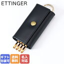 エッティンガー 【エントリー10倍★24日20:00から27日9:59】エッティンガー ETTINGER キーケース メンズ BH840AJR BLACK ブラック 箔押し名入れ可（工賃別売り） 【スペシャルラッピングB対応(別売り)】