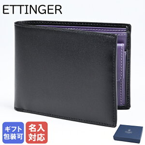 【名入れ可有料】 エッティンガー ETTINGER 二つ折り財布 メンズ ロイヤルコレクション ST141JR BLACK ブラック×パープル 名入れ可有料 箔押し 【スペシャルラッピングB対応(別売り)】