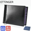 エッティンガー 財布（メンズ） 【名入れ可有料】 エッティンガー ETTINGER 二つ折り財布 メンズ 札ばさみ マネークリップ メンズ ロイヤルコレクション ST787AJR BLACK ブラック×パープル 名入れ可有料 箔押し 【スペシャルラッピングB対応(別売り)】