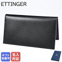 【エントリー10倍★9日20:00から16日1:59】【名入れ可有料】 エッティンガー ETTINGER 長財布 長札 メンズ ロイヤルコレクション 小銭入れナシ ST806AJR PURPLE ブラック×パープル 名入れ可有料 箔押し 【スペシャルラッピングB対応(別売り)】