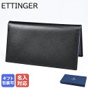 【名入れ可有料】 エッティンガー ETTINGER 財布 薄型 メンズ ロイヤルコレクション バイカラー ST953AEJR ブラック×パープル 名入れ可有料 箔押し 【スペシャルラッピングB対応(別売り)】