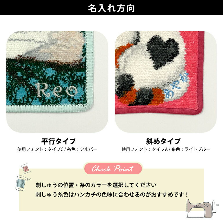 【名入れ工賃代】 フェイラー 限定 名前刺しゅう ※必ず【刺しゅう名入れ可有料】と...