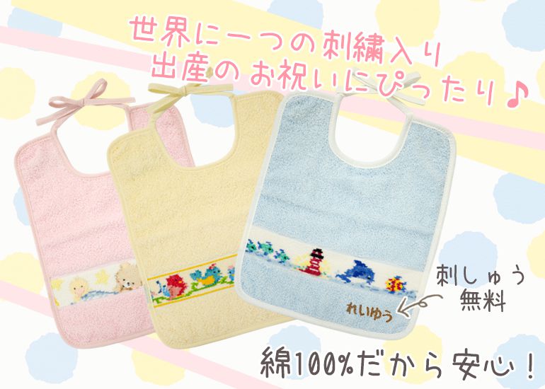 メール便可275円 ラッピング無料 刺しゅう無料 フェイラー スタイ よだれかけ ビブ 刺しゅう 刺繍 イニシャル イニシャル名入れ 名入れ 名前入れ 30cm×25cm リボン結びタイプ ギフト プレゼント