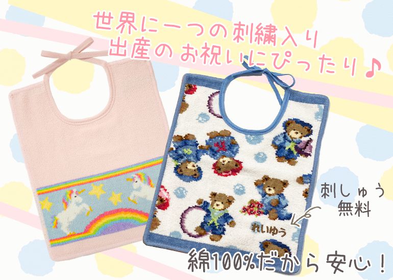 メール便可275円 ラッピング無料 刺しゅう無料 フェイラー スタイ よだれかけ ビブ 刺しゅう 刺繍 イニシャル イニシャル名入れ 名入れ 名前入れ 30cm×25cm リボン結びタイプ ギフト プレゼント