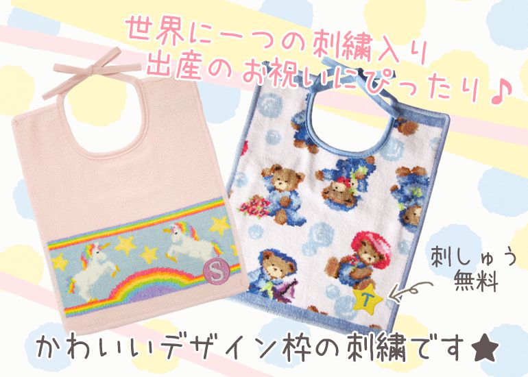 メール便可275円 フェイラー スタイ よだれかけ ビブ 刺しゅう 刺繍 イニシャルのみ イニシャル名入れ 名入れ リボン結びタイプ ラッピング無料