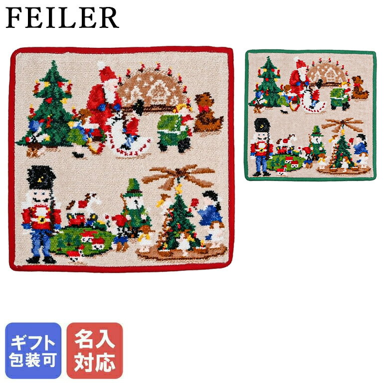 フェイラー FEILER ハンカチ ハンドタオル 25cm×25cm エルツ山地 レッド グリーン シュニール織【刺しゅう名入れ可有料】【スペシャルラッピング660円(別売り)】 ネコポス限定