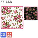 25日はエントリー最大19倍!★フェイラー FEILER ハンカチ ハンドタオル 30cm×30cm MIRIAM ミリアム ブラックチェリー ホワイトチェリー シュニール織【刺しゅう名入れ可有料】【スペシャルラッピング660円(別売り)】 クロネコゆうパケット限定