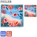 25日はエントリー最大19倍!★フェイラー FEILER ハンカチ ハンドタオル 25cm×25cm プラヤ トロピカル アプリコット シーグリーン シュニール織【刺しゅう名入れ可有料】【スペシャルラッピング660円(別売り)】 クロネコゆうパケット限定