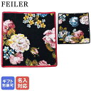 フェイラー FEILER ハンカチ ハンドタオル 30cm×30cm ローズドリーム ブラック ボルドー シュニール織【刺しゅう名入れ可有料】【スペシャルラッピ...