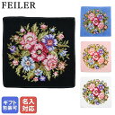 25日はエントリー最大19倍!★フェイラー FEILER ハンカチ ハンドタオル 30cm×30cm VIENNA ヴィエンナ ブラック パウダー ホワイト ジーンズ シュニール織【刺しゅう名入れ可有料】【スペシャルラッピング660円(別売り)】 クロネコゆうパケット限定