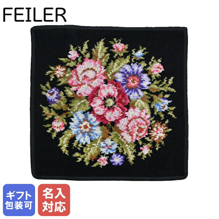  FEILER フェイラー ハンドタオル 30cm×30cm VIENNA BLACK ヴィエンナ ブラック クロネコゆうパケット対応