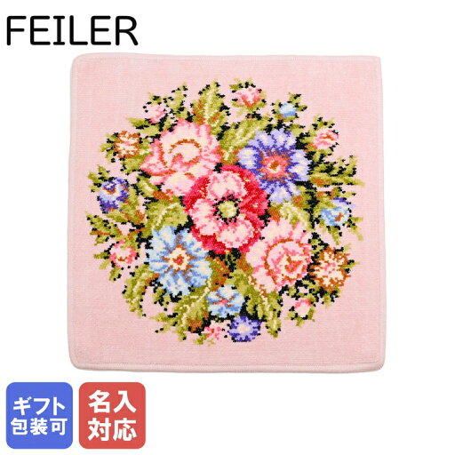 エントリー10倍!23日20:00から27日1:59 【刺しゅう名入れ可有料】 FEILER フェイラー ハンドタオル 30cm×30cm VIENNA POWDER ヴィエンナ パウダー【スペシャルラッピング660円(別売り)】 クロネコゆうパケット限定 エントリー10倍!23日20:00から27日1:59 【刺しゅう名入れ可有料】 FEILER フェイラー ハンドタオル 30cm×30cm VIENNA POWDER ヴィエンナ パウダー【スペシャルラッピング660円(別売り)】 クロネコゆうパケット限定
