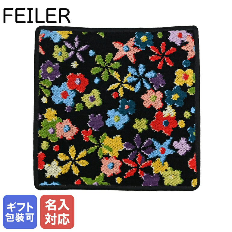 名入れハンカチ 【刺しゅう名入れ可有料】 フェイラー ハンカチ FEILER ハンドタオル タオルハンカチ 25cm RAINBOW レインボー ブロッサム マルチカラー【スペシャルラッピングB対応(別売り)】 クロネコゆうパケット対応