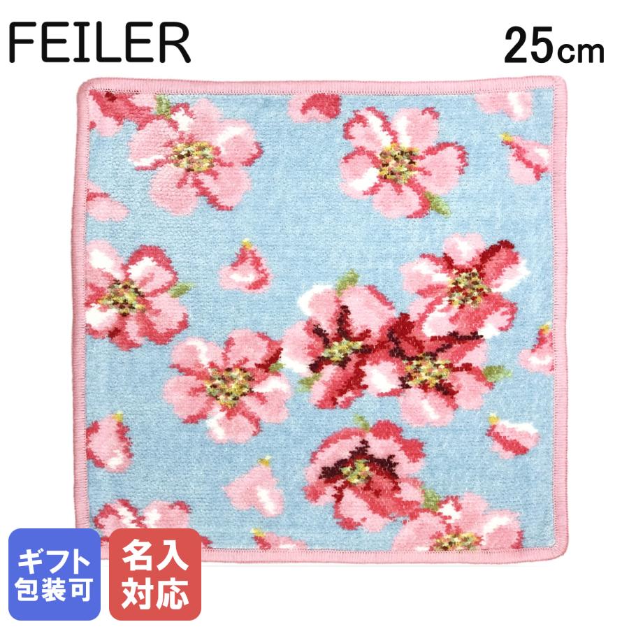 15日限定エントリー最大12倍！【刺しゅう名入れ可有料】 日本未発売 フェイラー ハンカチ ハンドタオル タオルハンカチ 25cm 桜 チェリーブロッサム ブルー
