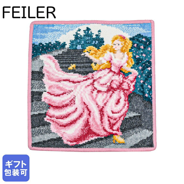 名入れハンカチ 【刺しゅう名入れ可有料】 フェイラー ハンカチ FEILER ハンドタオル タオルハンカチ 25cm シンデレラ【スペシャルラッピングB対応(別売り)】 クロネコゆうパケット対応