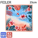 【刺しゅう名入れ可有料】 フェイラー FEILER ハンカチ ハンドタオル レディース プラヤ トロピカル アプリコット 25cm×25cm 【スペシャルラッピ...
