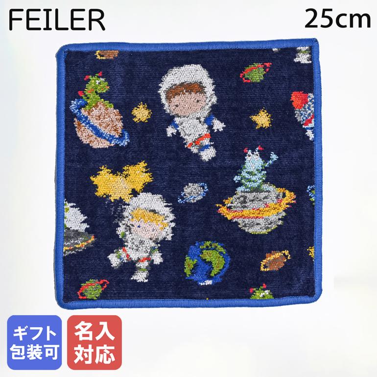 エントリー最大10倍！【刺しゅう名入れ可有料】フェイラー FEILER ハンカチ ハンドタオル 25cm メンズ レディース ギャラクシー スター ジーンズ 【スペシャルラッピング660円(別売り)】 ネコポス限定