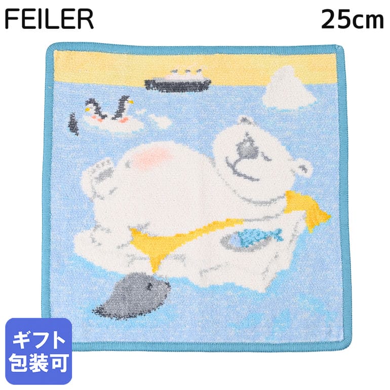 エントリー最大10倍！フェイラー FEILER ハンカチ ハンドタオル 25cm レディース レイジーベア ライトブルー ネコポス限定