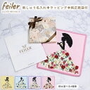 フェイラー FEILER ハンカチ 25cm ミスフラワー 4柄 純正紙袋付属 刺繍名入れ込み 19種から選べるスペシャルラッピング付き ギフトセット 母の日 ...