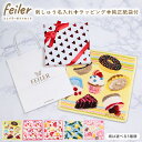 フェイラー FEILER ハンカチ 25cm 5柄 純正紙袋付属 刺繍名入れ込み 19種から選べるスペシャルラッピング付き ギフトセット スイーツ フルーツ キ...