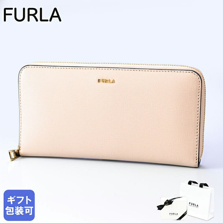 フルラ 財布 レディース フルラ FURLA 長財布 レディース バビロン ラウンドファスナー ジップアラウンド Ballerina I ベージュ PCX7UNOB30000B4L001 父の日 【スペシャルラッピングB対応(別売り)】