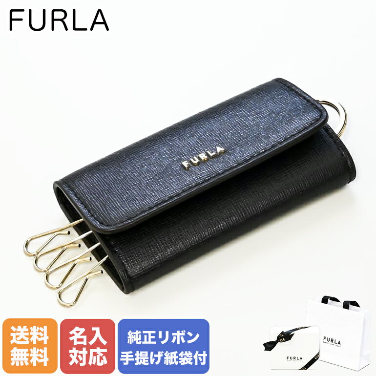 フルラ キーケース フルラ FURLA キーケース レディース バビロン ネロ RAC5UNO B30000 O6000 名入れ可有料 箔押し名入れ【スペシャルラッピングB対応(別売り)】