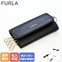 フルラ キーケース フルラ FURLA キーケース レディース バビロン ネロ RAC5UNO B30000 O6000 名入れ可有料 箔押し名入れ【スペシャルラッピングB対応(別売り)】