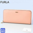 フルラ 財布 レディース フルラ FURLA 長財布 レディース バビロン ラウンドファスナー ぺスカ パーラ PCX8UNO B30000 1086S【スペシャルラッピングB対応(別売り)】