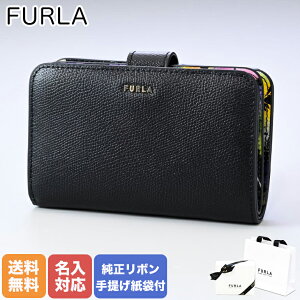 【名入れ可有料】 フルラ FURLA 二つ折り財布 レディース バビロン コンパクト NERO ネロ トニ PCX9UNO BX0609 1002S 箔押し名入れ