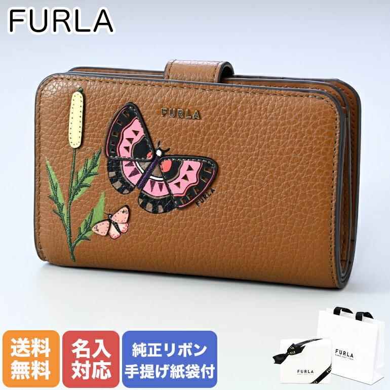 【名入れ可有料】 フルラ FURLA 二つ