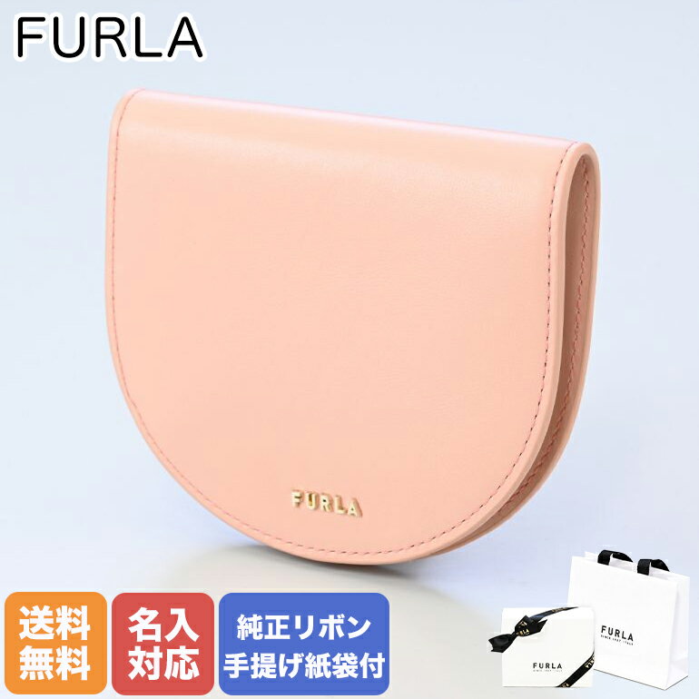 名入れの名刺入れ 【名入れ可有料】 フルラ FURLA カードケース 名刺入れ M レディース アレグラ ビーグル ヴィテッロ ローマ ぺスカ WP00118 AX0733 0962S 箔押し名入れ【スペシャルラッピングB対応(別売り)】