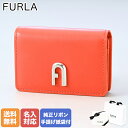 【エントリー10倍★24日20:00から27日9:59】【名入れ可有料】 フルラ FURLA カードケース 名刺入れ ムーン レディース タンジェリン WP00125 AX0733 TNG00 箔押し名入れ【スペシャルラッピングB対応(別売り)】