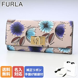 【名入れ可有料】 フルラ FURLA 長財布 レディース ターンロック ウォレット トニ バレリーナ PCV0ACO BX1187 B4K00 1007 箔押し名入れ