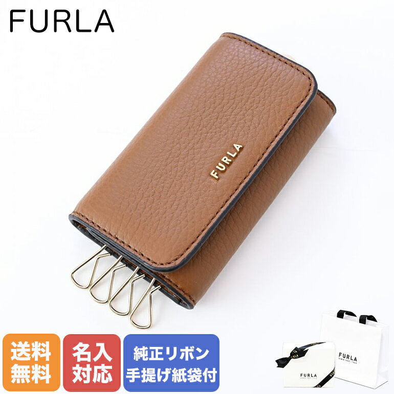 楽天Alevel（エイレベル）【名入れ可有料】 フルラ FURLA キーケース レディース バビロン コニャック RAC5UNO HSF000 03B00 1007 箔押し名入れ 父の日 【スペシャルラッピングB対応（別売り）】