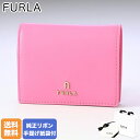 フルラ FURLA 二つ折り財布 レディース コンパクトウォレット ブロッサム×クォーツ WP00295 BX1738 2033S【スペシャルラッピングB対応(別売り)】