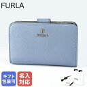 フルラ 二つ折り財布 レディース 【箔押し名入れ可有料】 フルラ FURLA 二つ折り財布 2023AW レディース CAMELIA カメリア コンパクト CELESTIAL ARTEMISIA ブルー系×ライトブルー系 WP00314 ARE000 2506S 折財布 ウォレット【スペシャルラッピングB対応(別売り)】