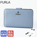 【箔押し名入れ可有料】 フルラ FURLA 二つ折り財布 2023AW レディース CAMELIA カメリア コンパクト CELESTIAL ブルー系×ベージュ系 WP00314 HSF000 2495S 折財布 ウォレット【スペシャルラッピングB対応(別売り)】