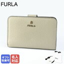 【箔押し名入れ可有料】 フルラ FURLA 二つ折り財布 2023AW レディース CAMELIA カメリア コンパクト MARMO グレージュ系 WP00314 HSF000 M7Y00 折財布 ウォレット【スペシャルラッピングB対応(別売り)】