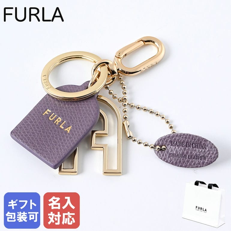  フルラ FURLA キーリング キーホルダー 2023AW レディース VENUS ヴィーナス AURA パープル系 WR00268 MAS000 2493S バッグチャーム