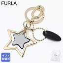 エントリー最大14倍!22日 20時-23:59★フルラ FURLA キーリング キーホルダー VENUS ヴィーナス スター 星形 レディース アイボリー WR00419 MAS000 VAN00 チャーム 純正紙袋付(4)