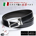 エントリー最大10倍!21日-24日★ 本革 ベルト メンズ ビジネス イタリア製 シルバーバックル ジョバンニ フルグレインレザー 牛革 幅3cm 【ジョルジオスタメッラ】 ストリンガシステム スーツ ビジネスベルト 記念品 ギフト プレゼント 革婚式(4)