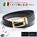 本革 ベルト メンズ ビジネス イタリア製 ゴールドバックル サフィアーノ レザー 牛革 幅3cm 【ジョルジオスタメッラ】 ストリンガシステム スーツ ビジネ...