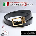 本革 ベルト メンズ ビジネス イタリア製 ゴールドバックル ブッテーロレザー 牛革 幅3cm 【ジョルジオスタメッラ】 ストリンガシステム スーツ ビジネスベ...