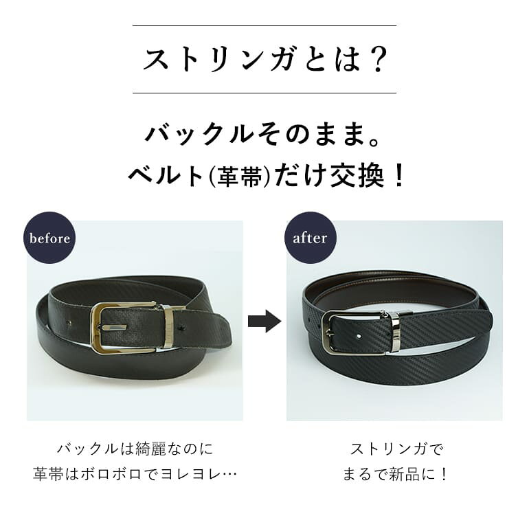 10日-11日1:59エントリー最大28倍★ストリンガ(ズボン用替えベルト) バックルなし ...