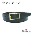 ジョルジオ スタメッラ ベルト 幅3cm ストリンガシステム カーフレザー サフィアーノ ブラック ゴールドバックル 専用BOX 純正手提げ袋付き