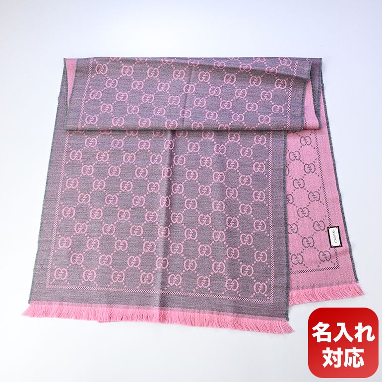 【刺しゅう可有料】 グッチ GUCCI ストール マフラー メンズ レディース 男女兼用 GG柄 ライトピンク グレー ウール100% 133483 3G200 1272 【スペシャルラッピング1100円(別売り)】