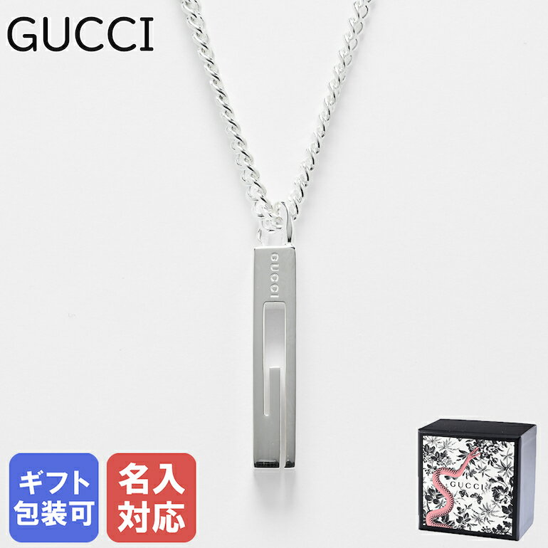 グッチ ネックレス ペンダント ジュエリー メンズ レディース Gマーク GUCCI YBB225055 J8400 8106 男女兼用 名入れ込